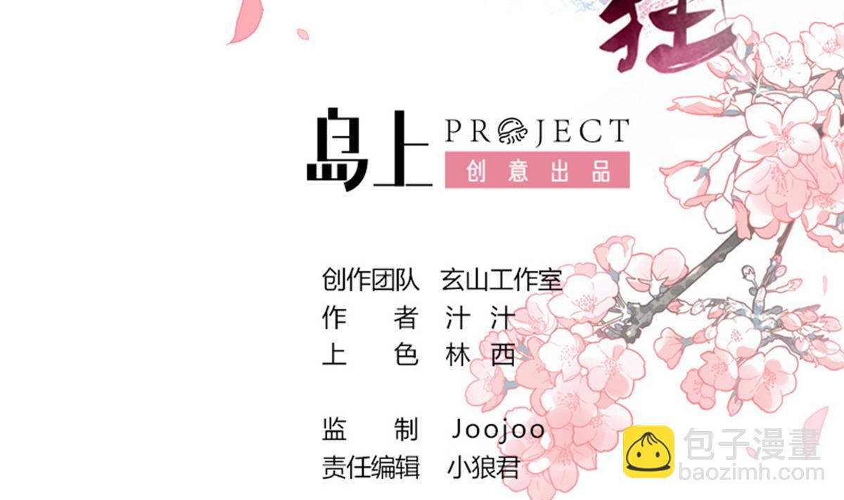 第181话 防不住的渣男1