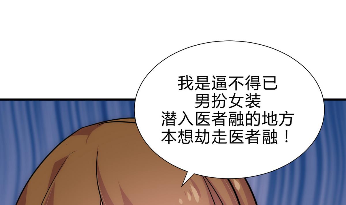 第181话 防不住的渣男13