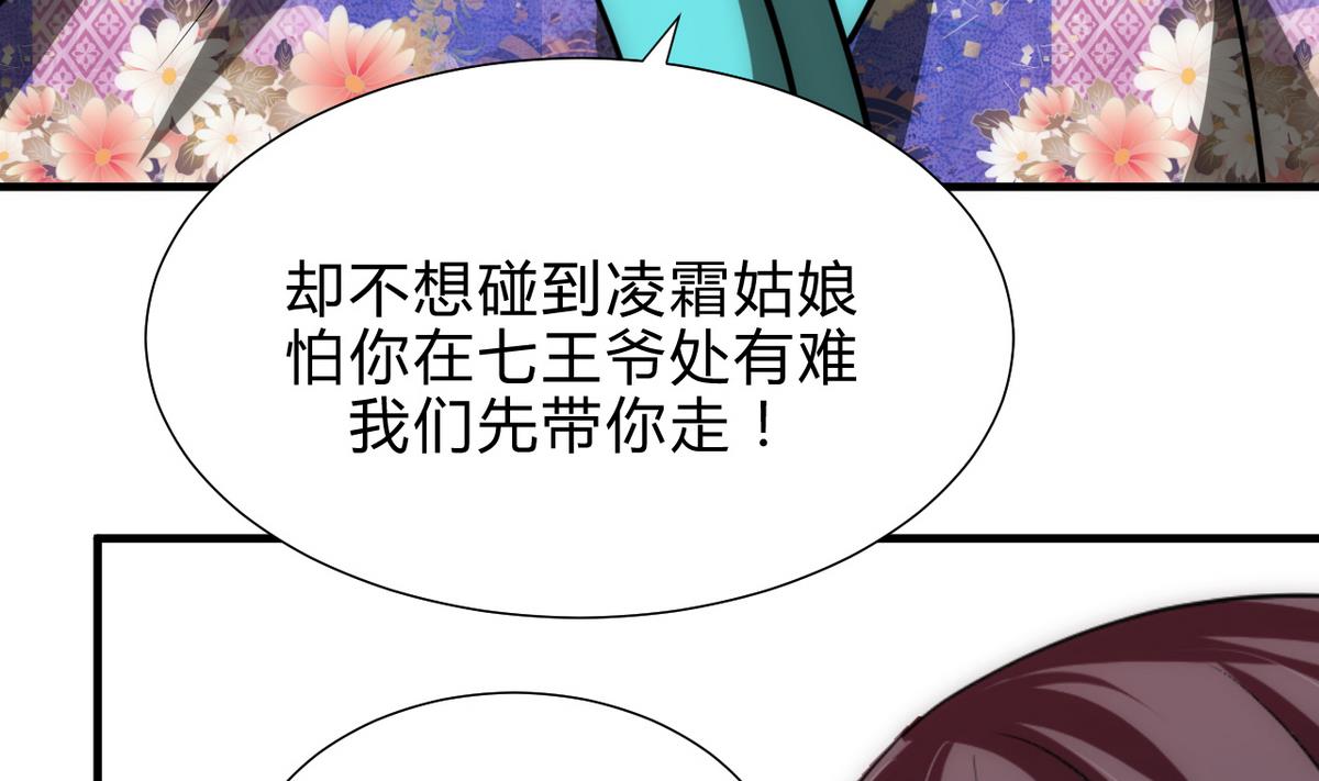 第181话 防不住的渣男16