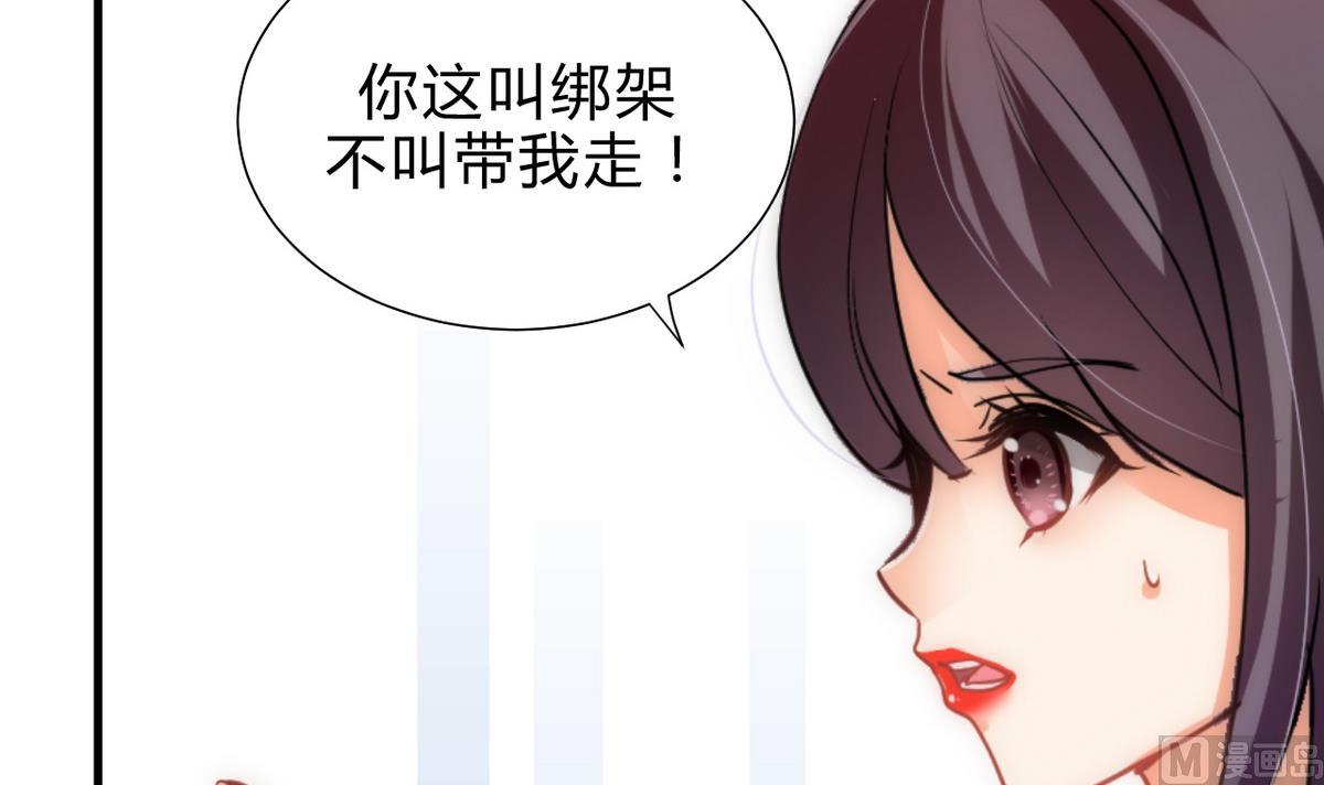第181话 防不住的渣男17