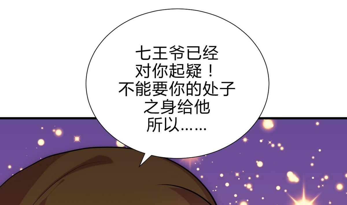 第181话 防不住的渣男22