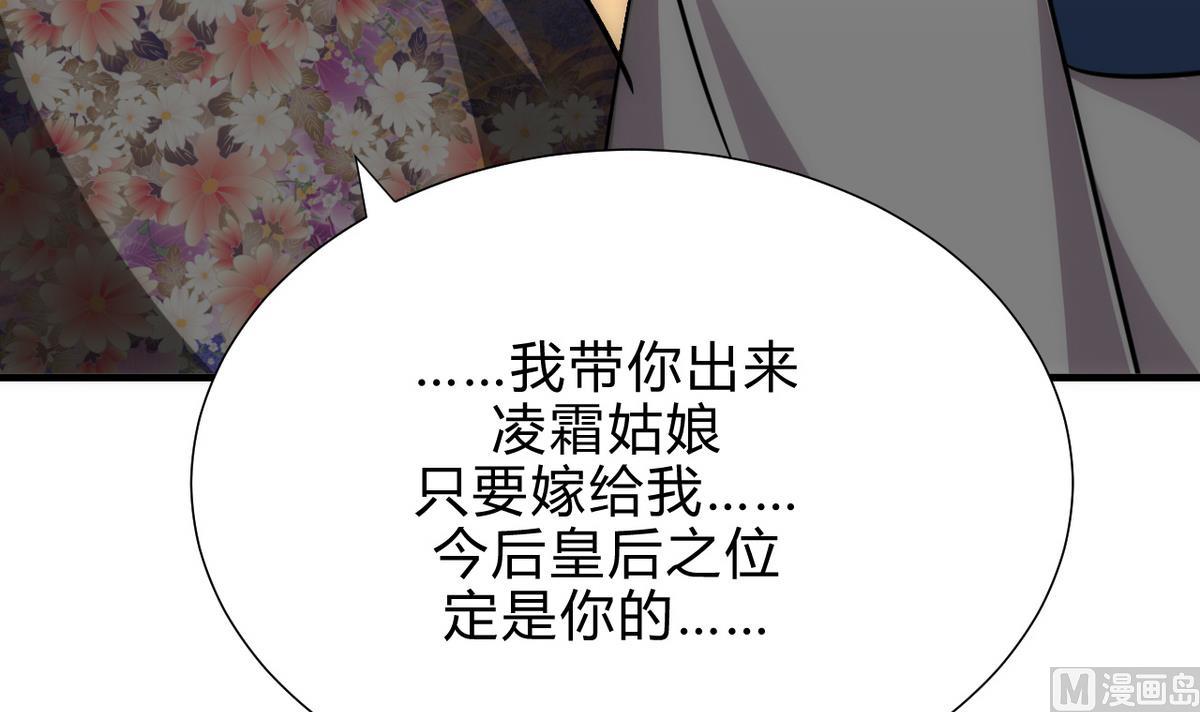 第181话 防不住的渣男26