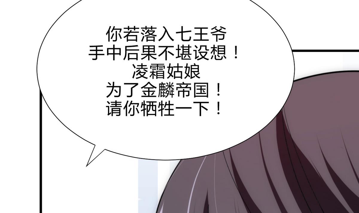 第181话 防不住的渣男31