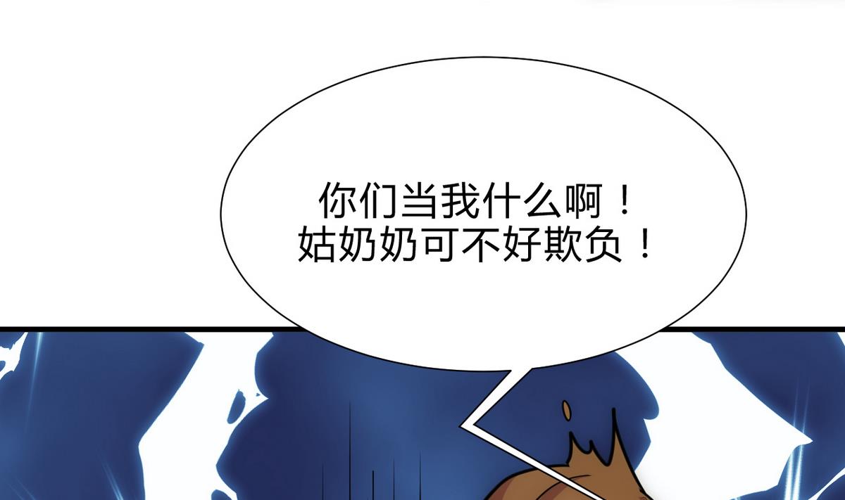 第181话 防不住的渣男40