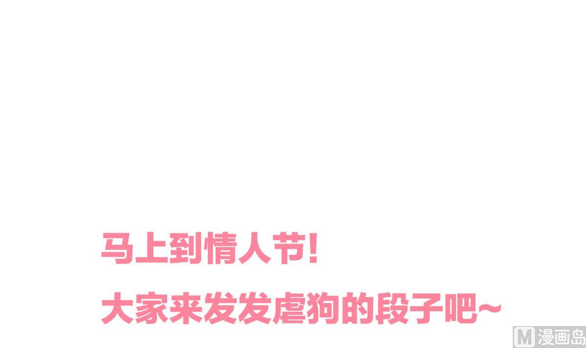 第181话 防不住的渣男44