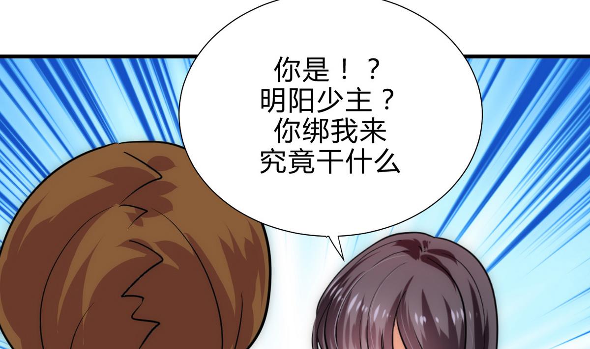 第181话 防不住的渣男7
