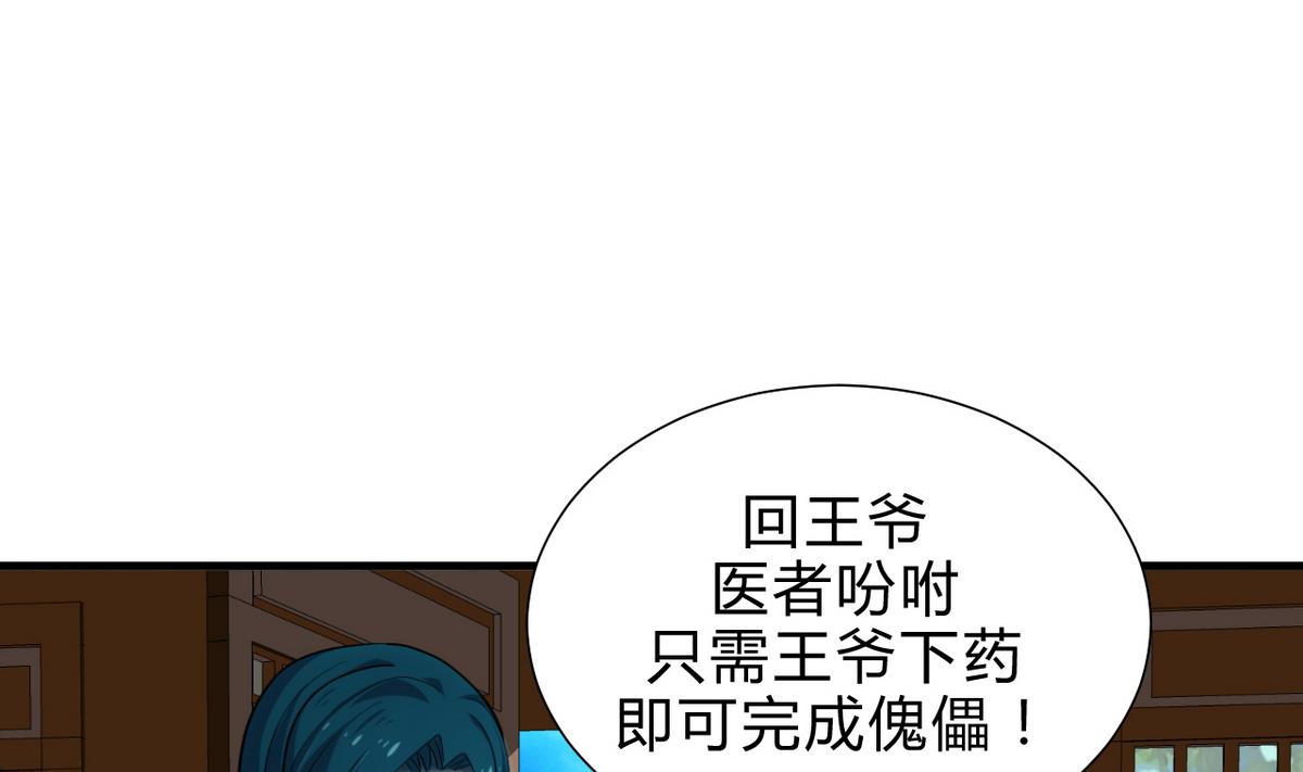 第183话 斗争22