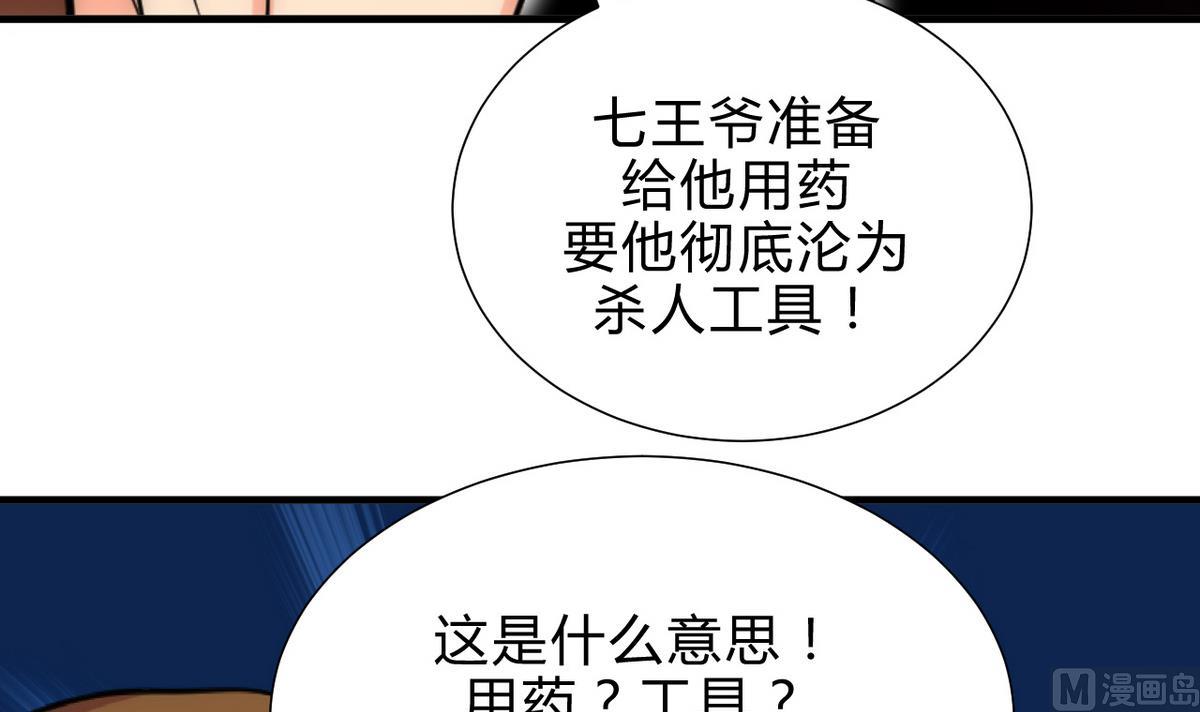 第183话 斗争8