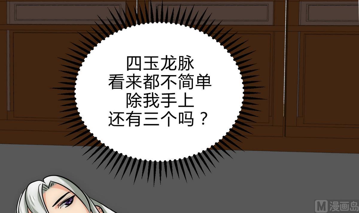 第184话 破解之法32