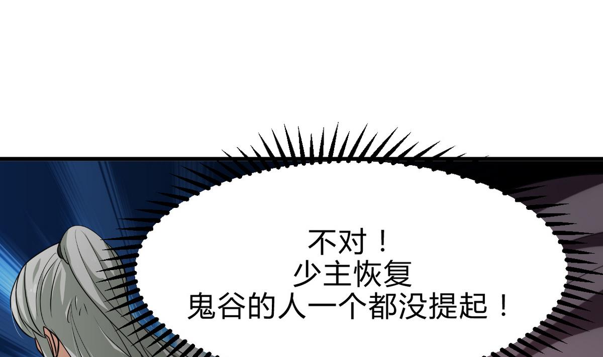 第188话 反扑3
