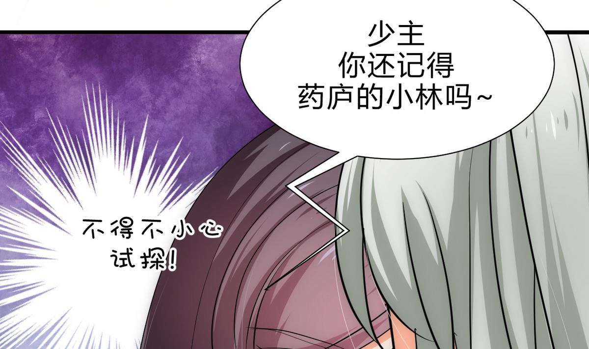 第188话 反扑6
