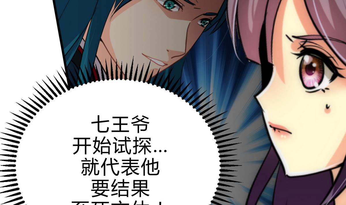 第189话 布局开始4