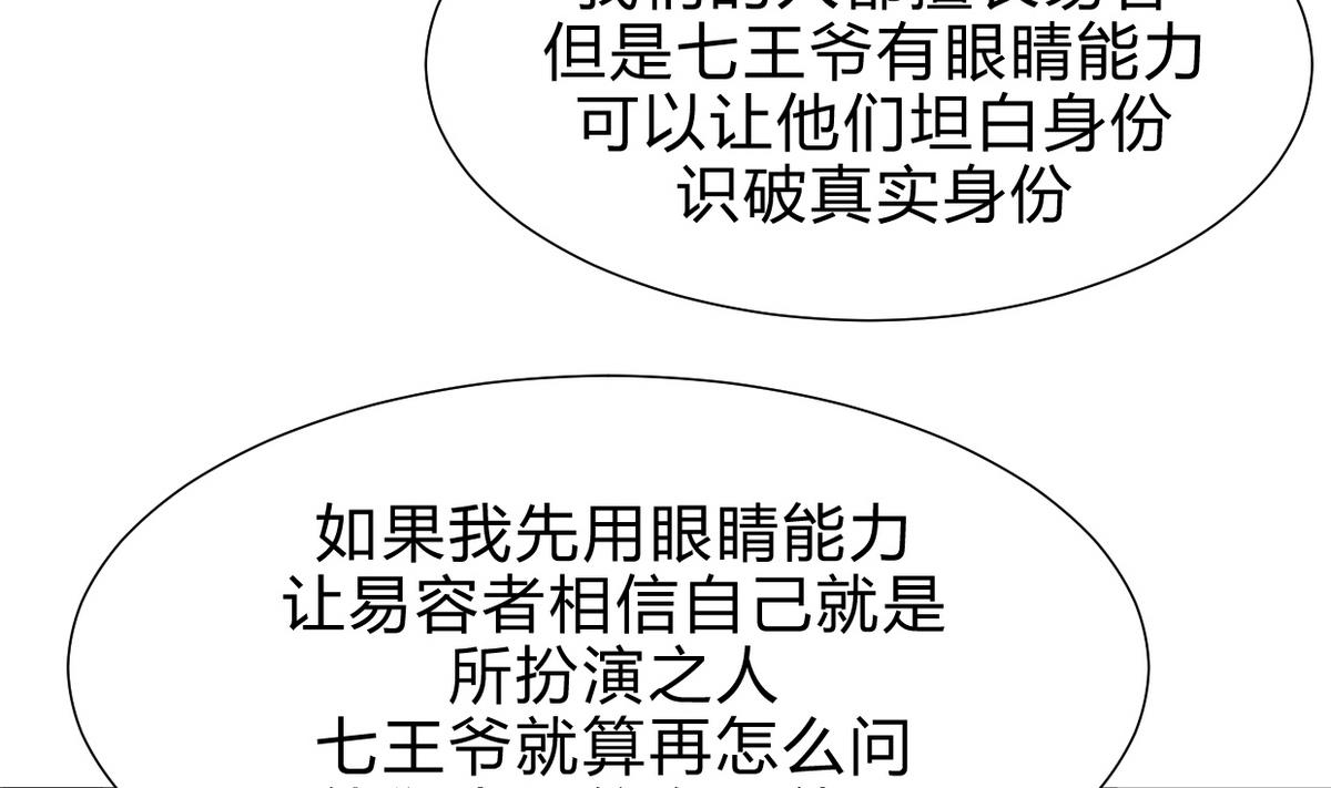 第192话 谋划31
