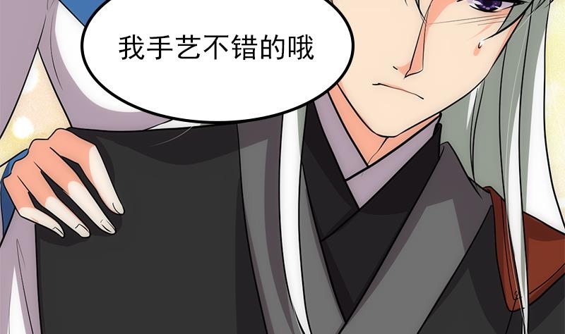第195话 小剧场 诱19