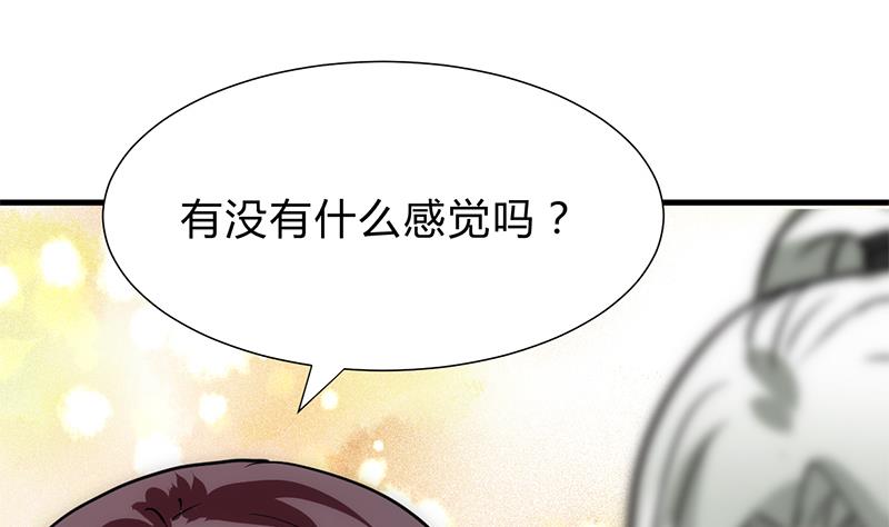 第195话 小剧场 诱21