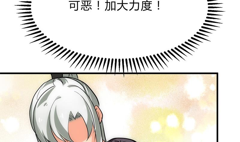 第195话 小剧场 诱25