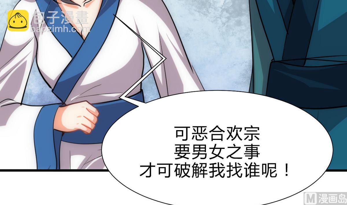 第196话 斗智11