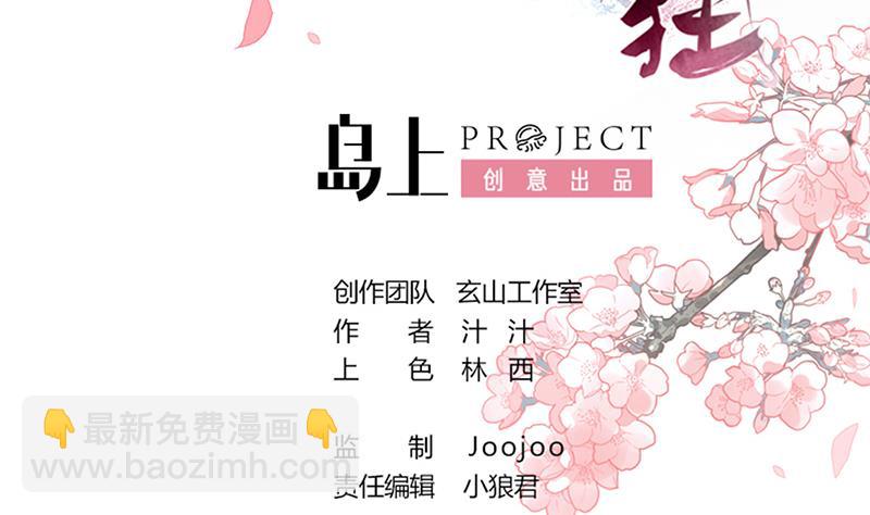 第199话 宗主VS七王爷1