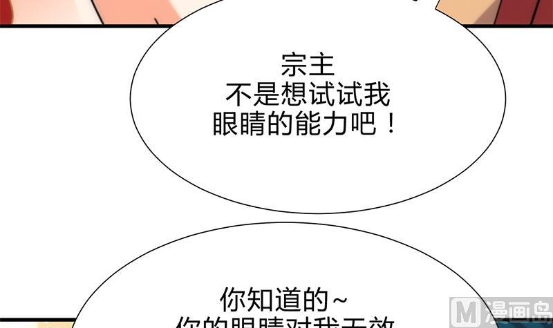 第199话 宗主VS七王爷11