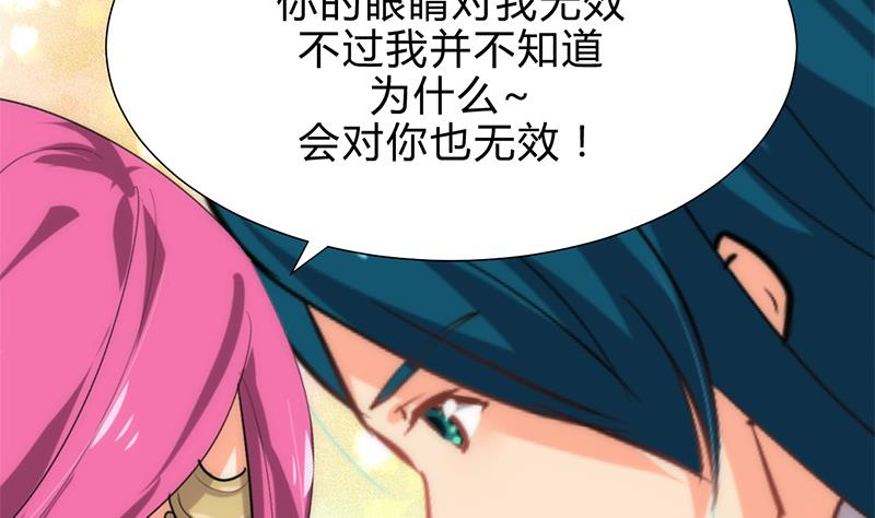 第199话 宗主VS七王爷12