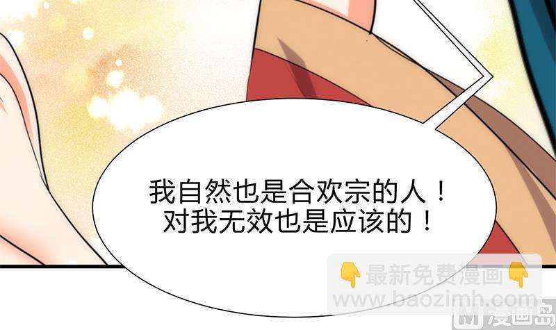 第199话 宗主VS七王爷14