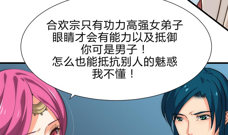 第199话 宗主VS七王爷18