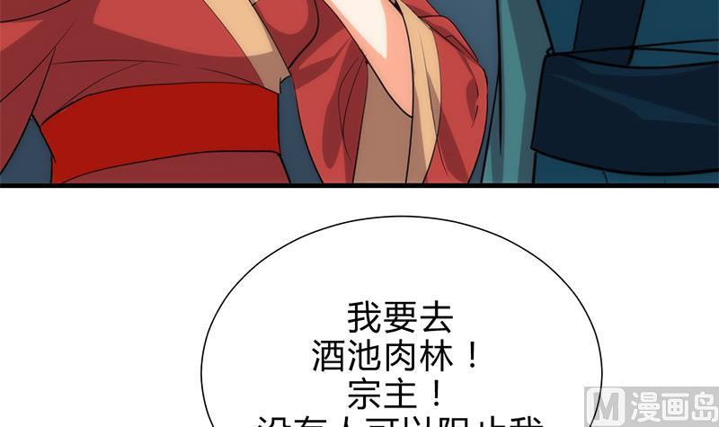 第199话 宗主VS七王爷20