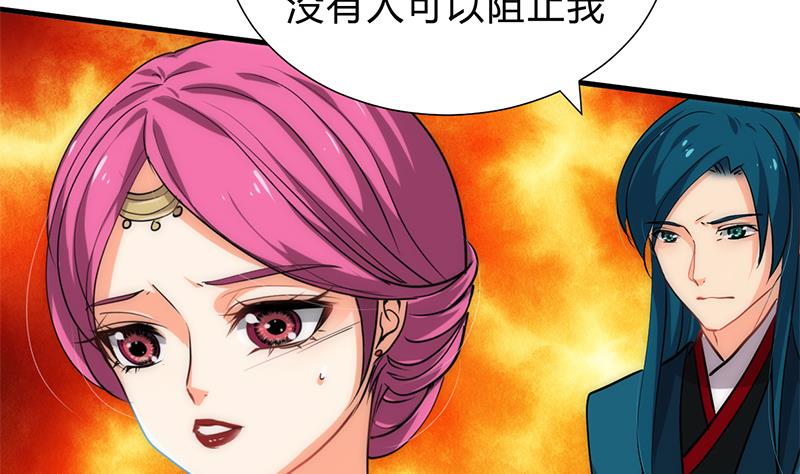 第199话 宗主VS七王爷21
