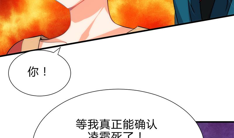 第199话 宗主VS七王爷22