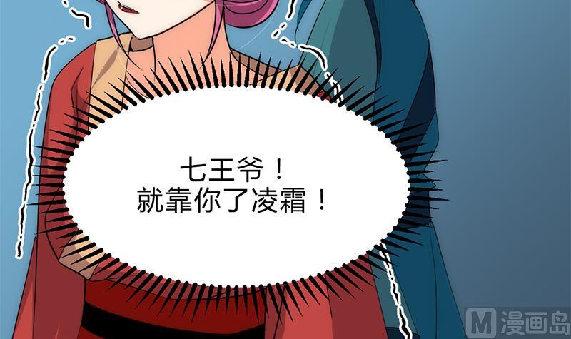 第199话 宗主VS七王爷26