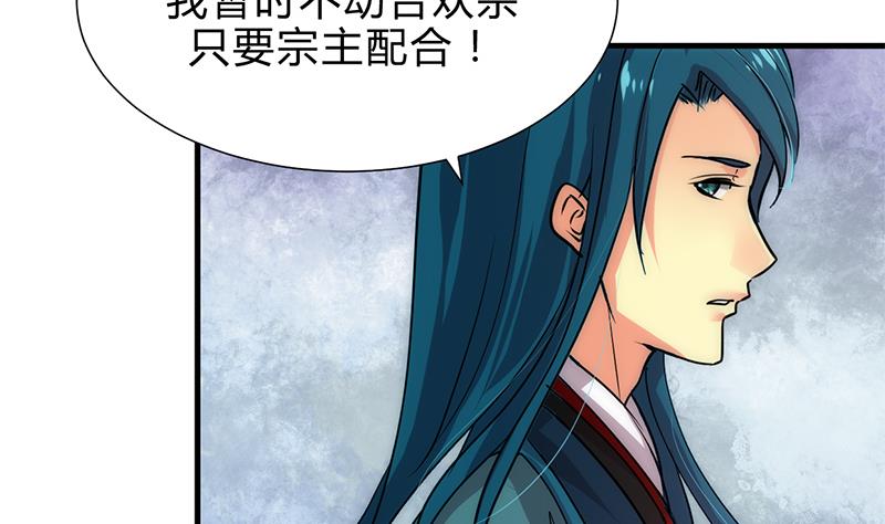 第199话 宗主VS七王爷28