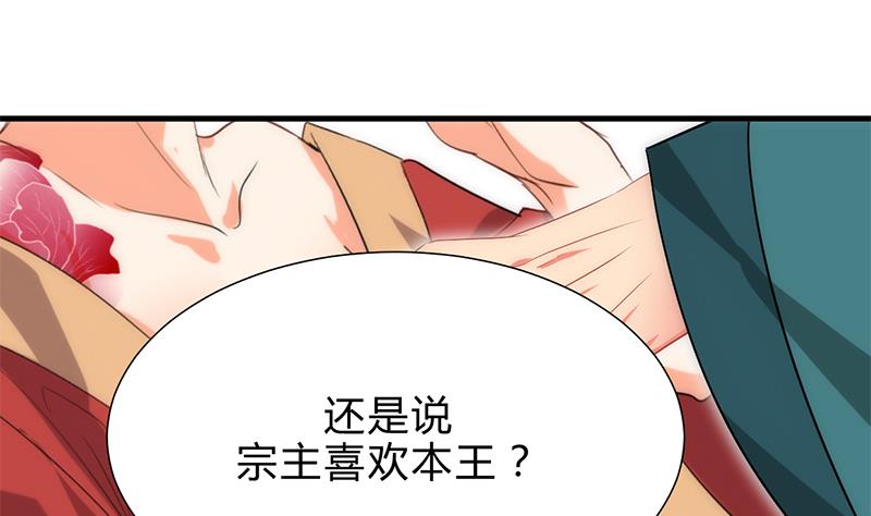 第199话 宗主VS七王爷3