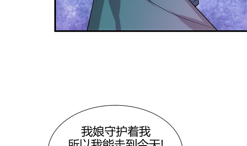 第199话 宗主VS七王爷30