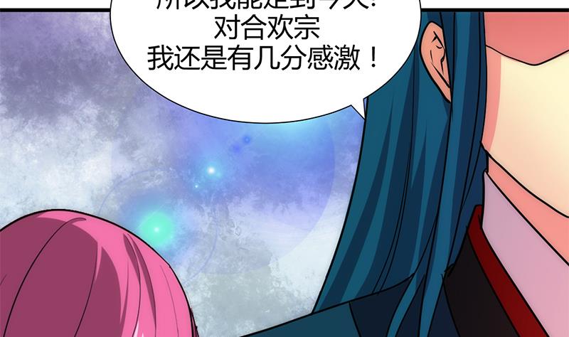 第199话 宗主VS七王爷31