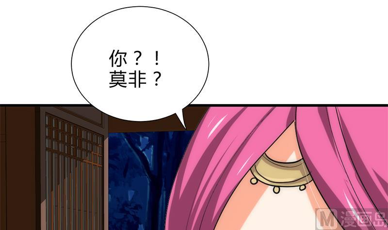 第199话 宗主VS七王爷35