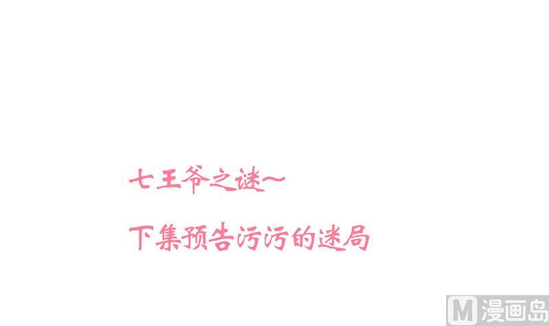 第199话 宗主VS七王爷38