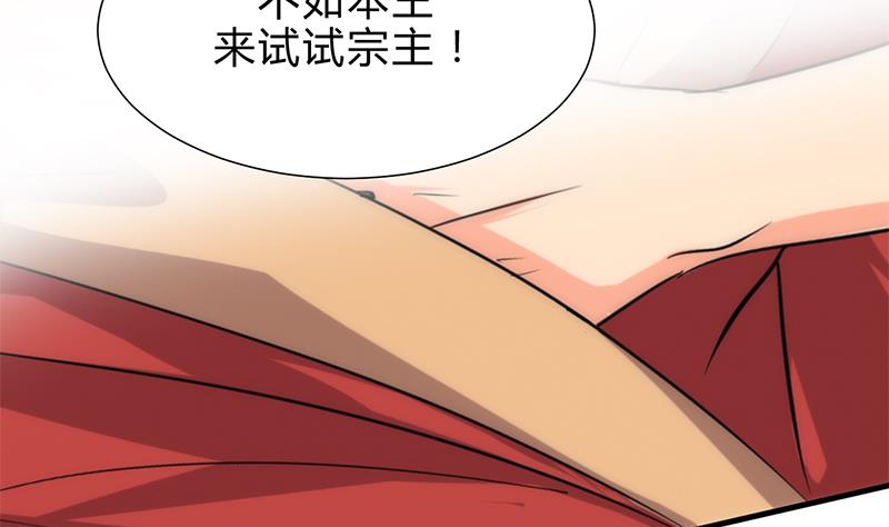 第199话 宗主VS七王爷6