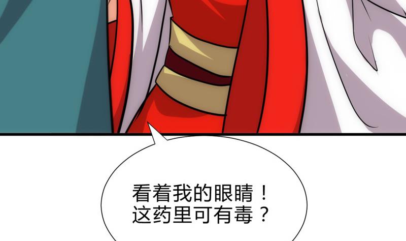 第203话 局中局18