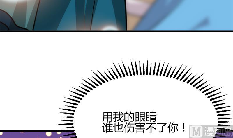 第205话 眼睛17