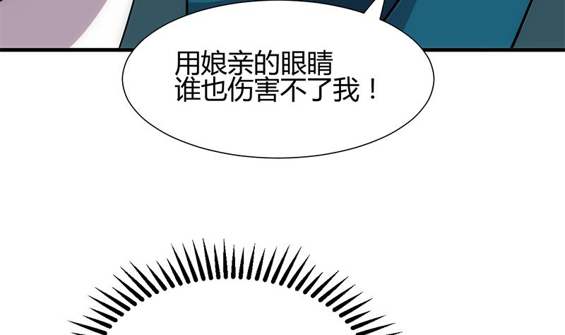 第205话 眼睛21