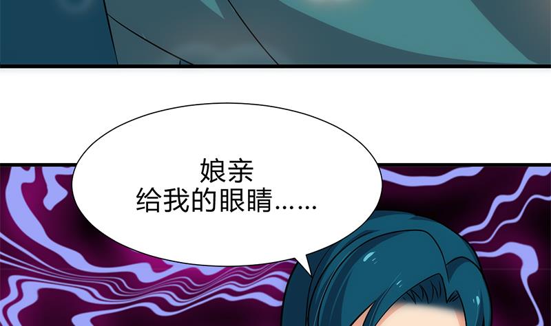 第205话 眼睛25