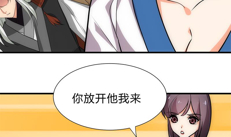 第205话 眼睛33