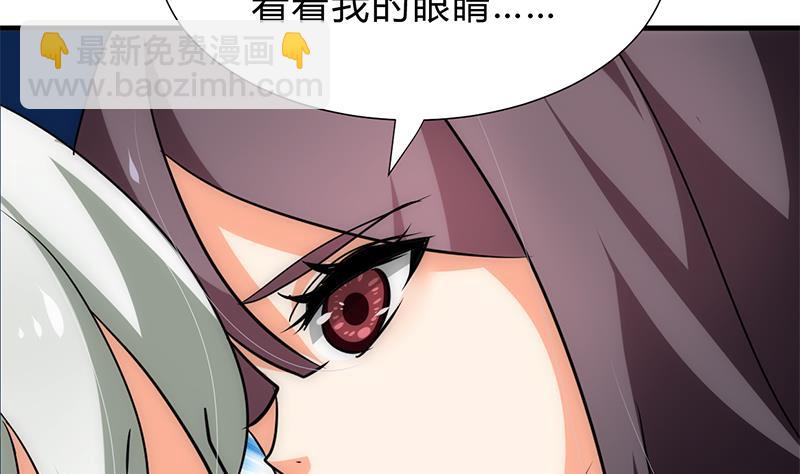 第205话 眼睛37