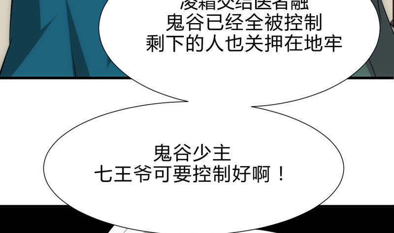 第213话 寻找眼睛12