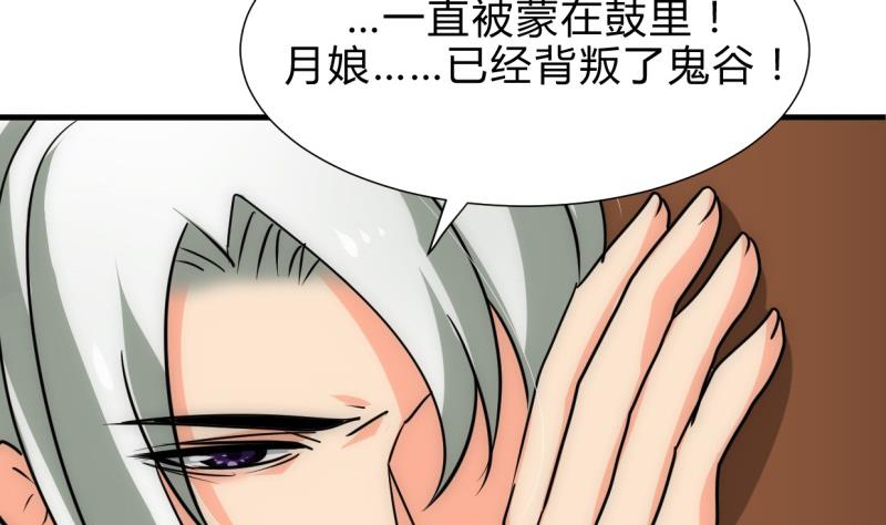 第213话 寻找眼睛22
