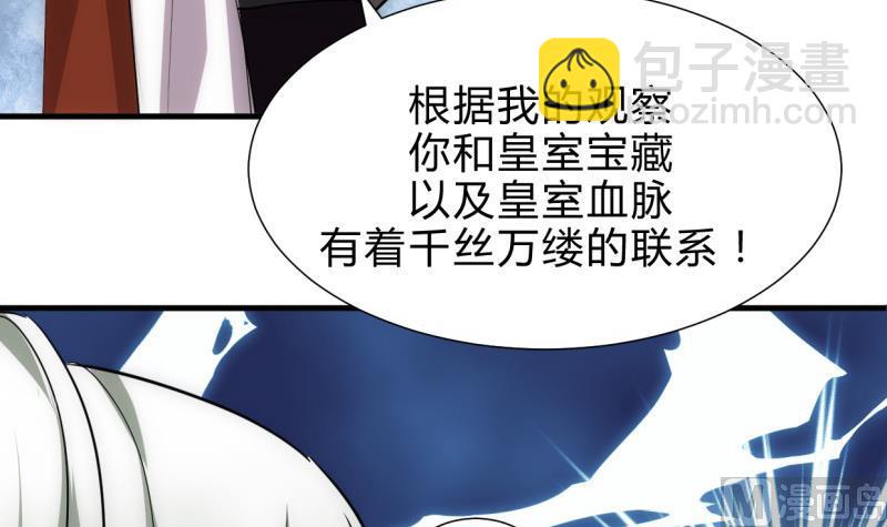 第213话 寻找眼睛26