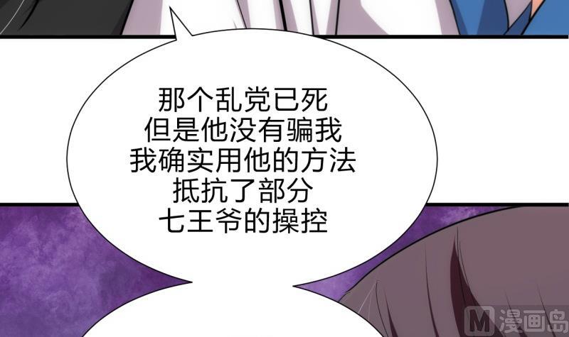 第213话 寻找眼睛29