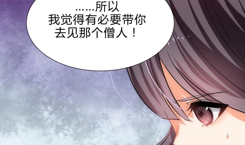 第213话 寻找眼睛30