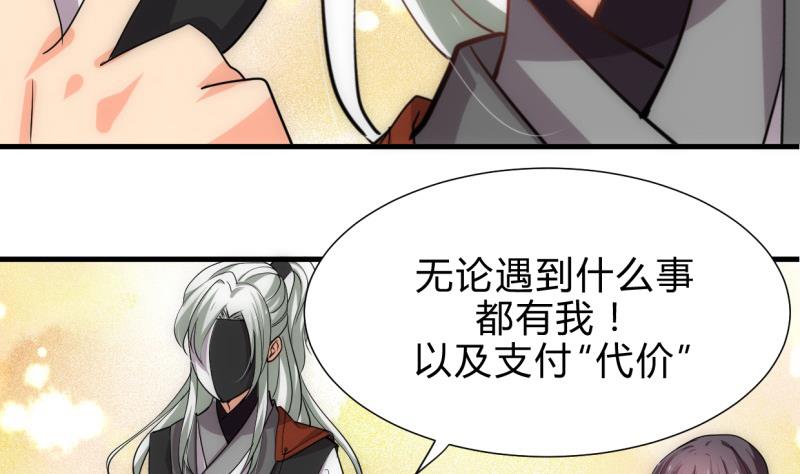 第213话 寻找眼睛36