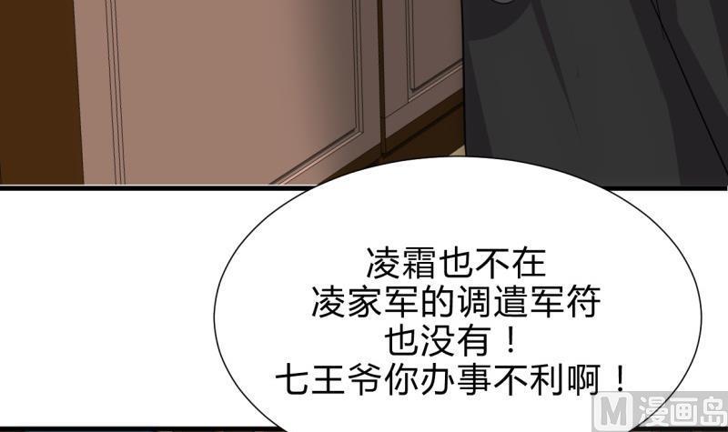 第213话 寻找眼睛5